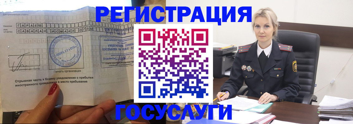 регистрация в Дудинке