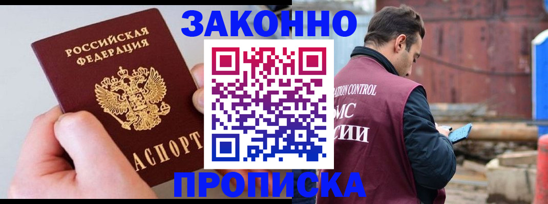 миграционный учет в Дудинке