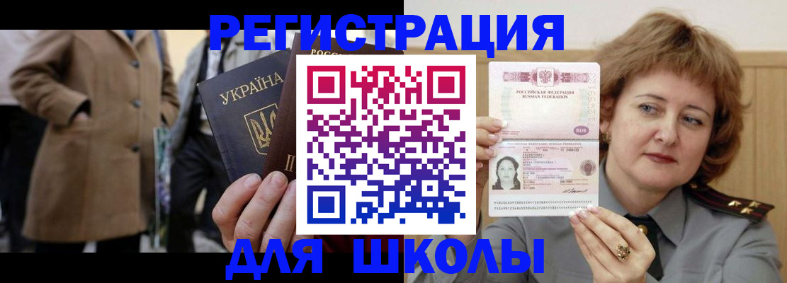 прописка гарантия в Дудинке