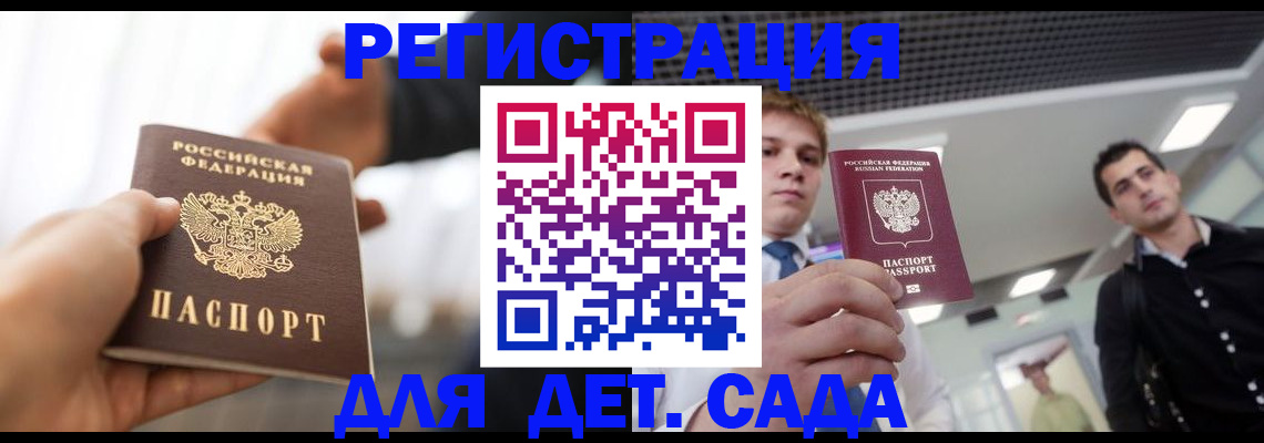 временная регистрация законно в Дудинке