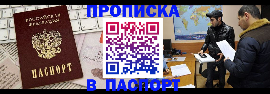 прописка для военкомата в Дудинке