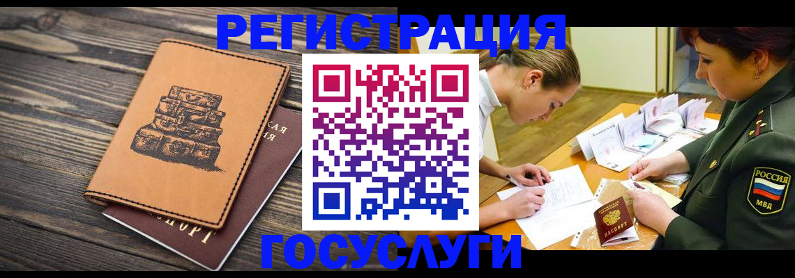 миграционный учет в Дудинке