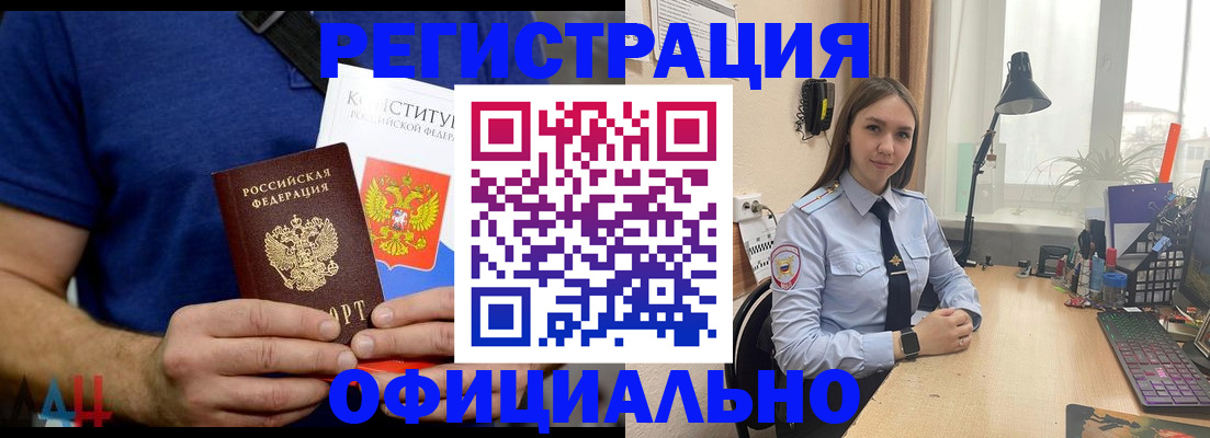 где прописаться в Дудинке